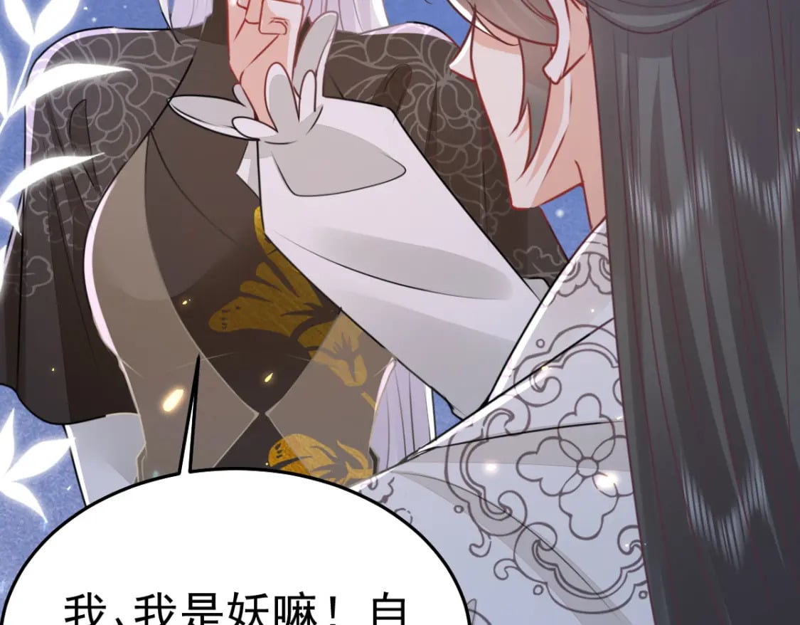 逆徒每天都想欺师犯上漫画,第63话 今天给你看个够1图