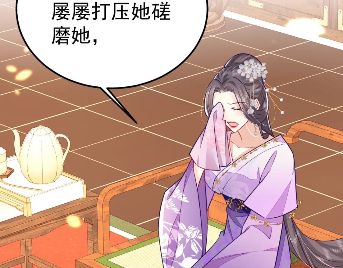 逆徒每天都想欺师犯上漫画,第66话 父子之战1图
