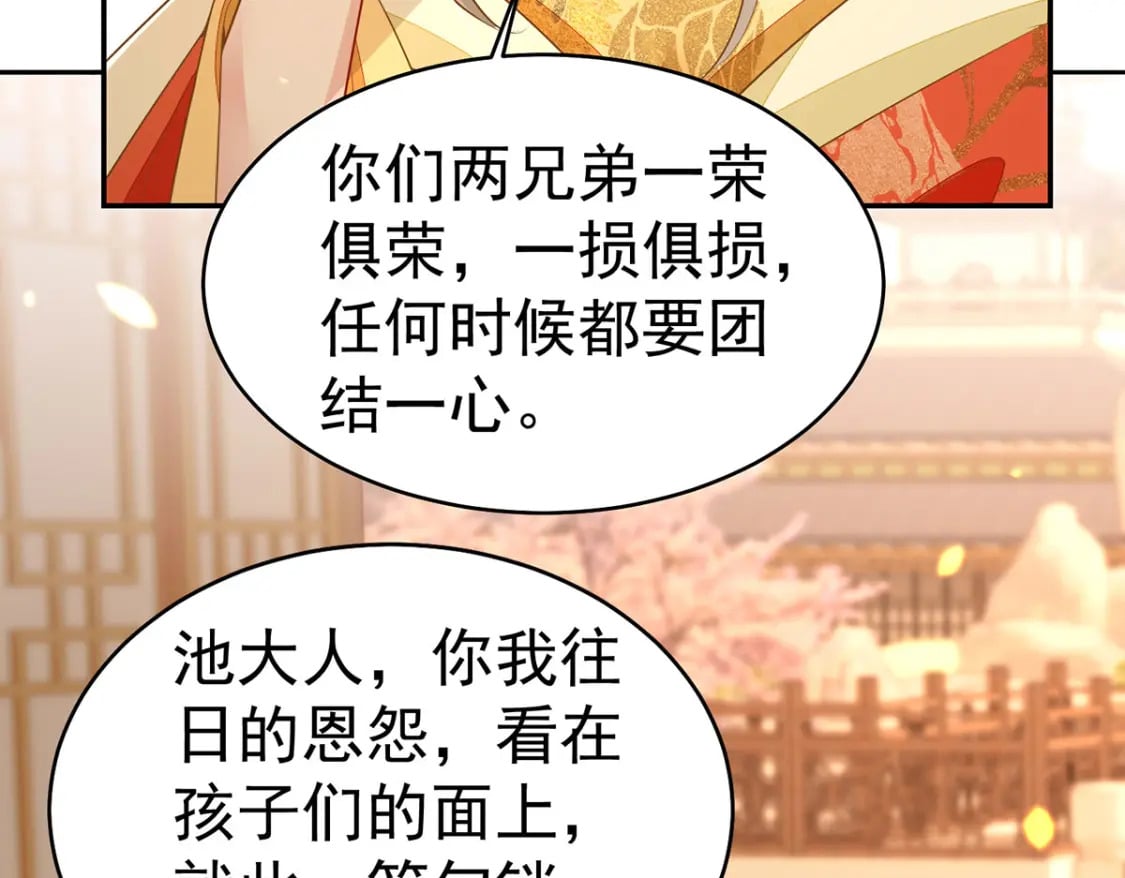 逆徒每天都想欺师犯上漫画,第72话 我不需要祈福2图