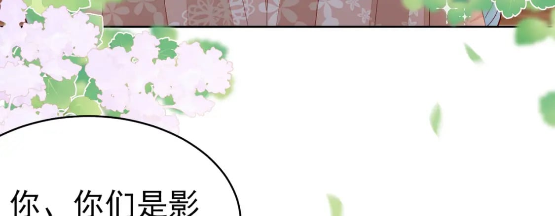 逆徒每天都想欺师犯上漫画,第75话 她为我戴上了簪子2图