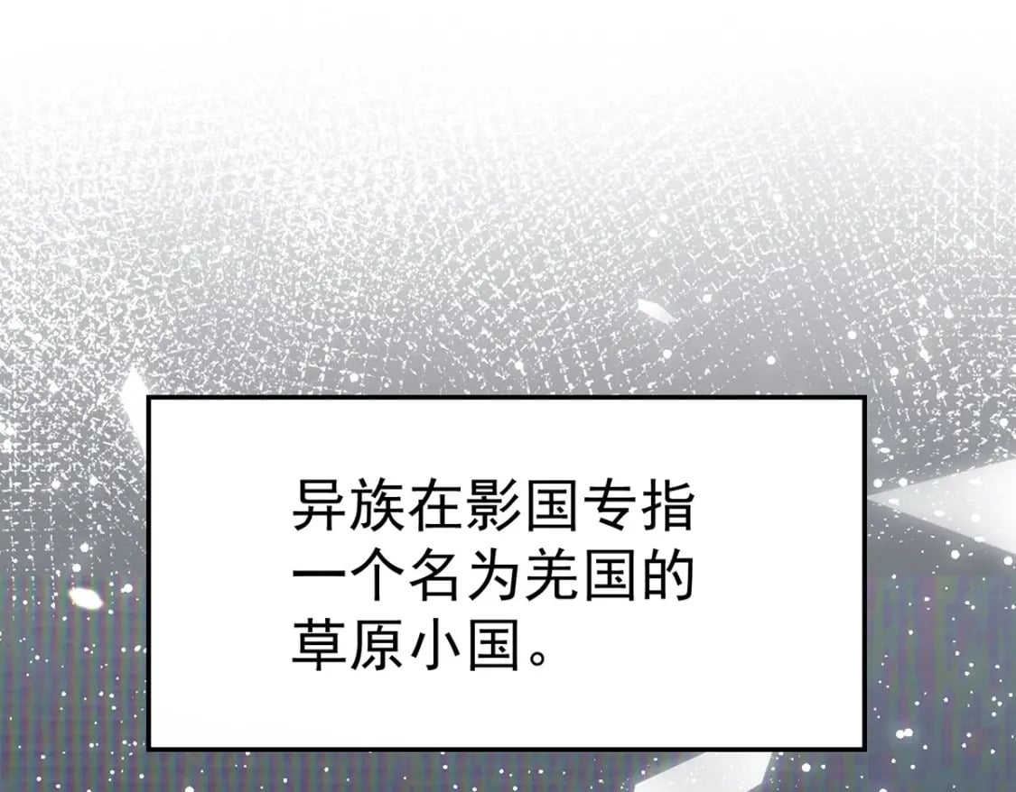 逆徒每天都想欺师犯上漫画,第74话 她果然是……！1图