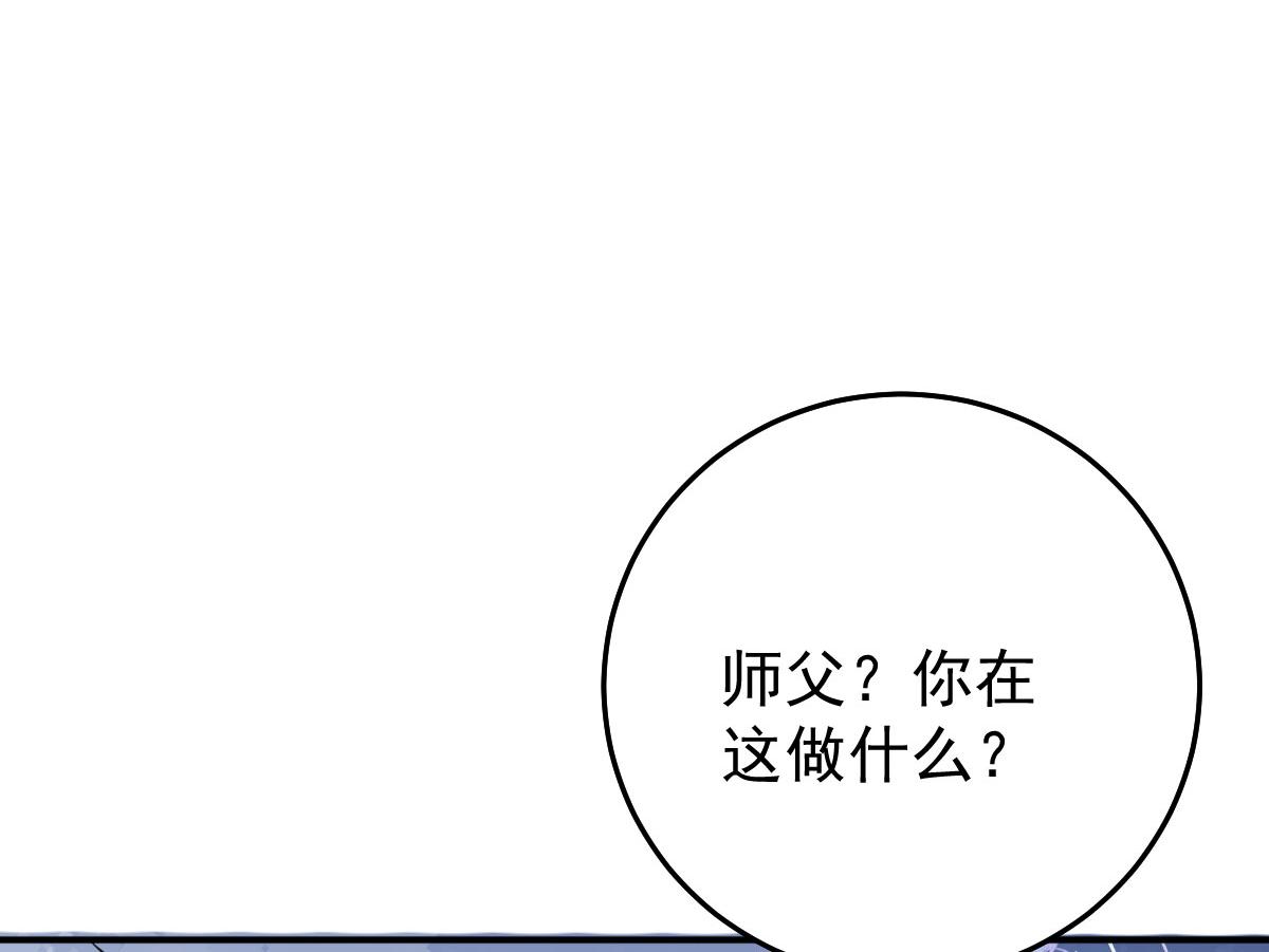 逆徒每天都想欺师犯上漫画,第14话 他不再对我有任何感情2图