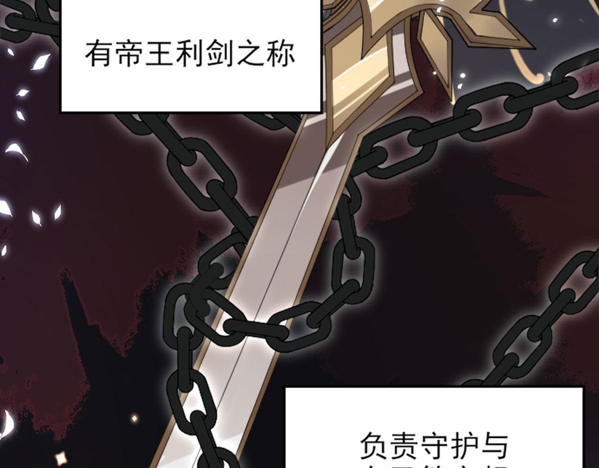 逆徒每天都想欺师犯上漫画,第2话 你不要抛弃我1图