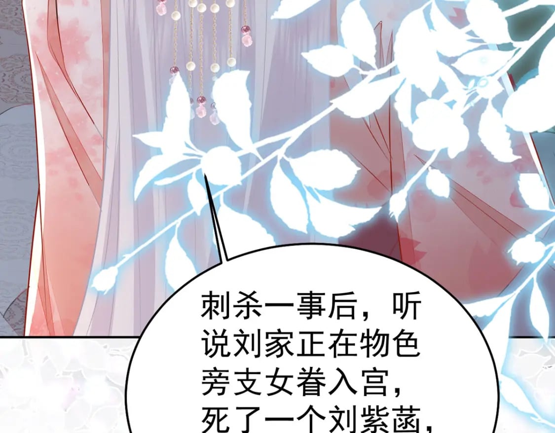 逆徒每天都想欺师犯上漫画,第72话 我不需要祈福2图