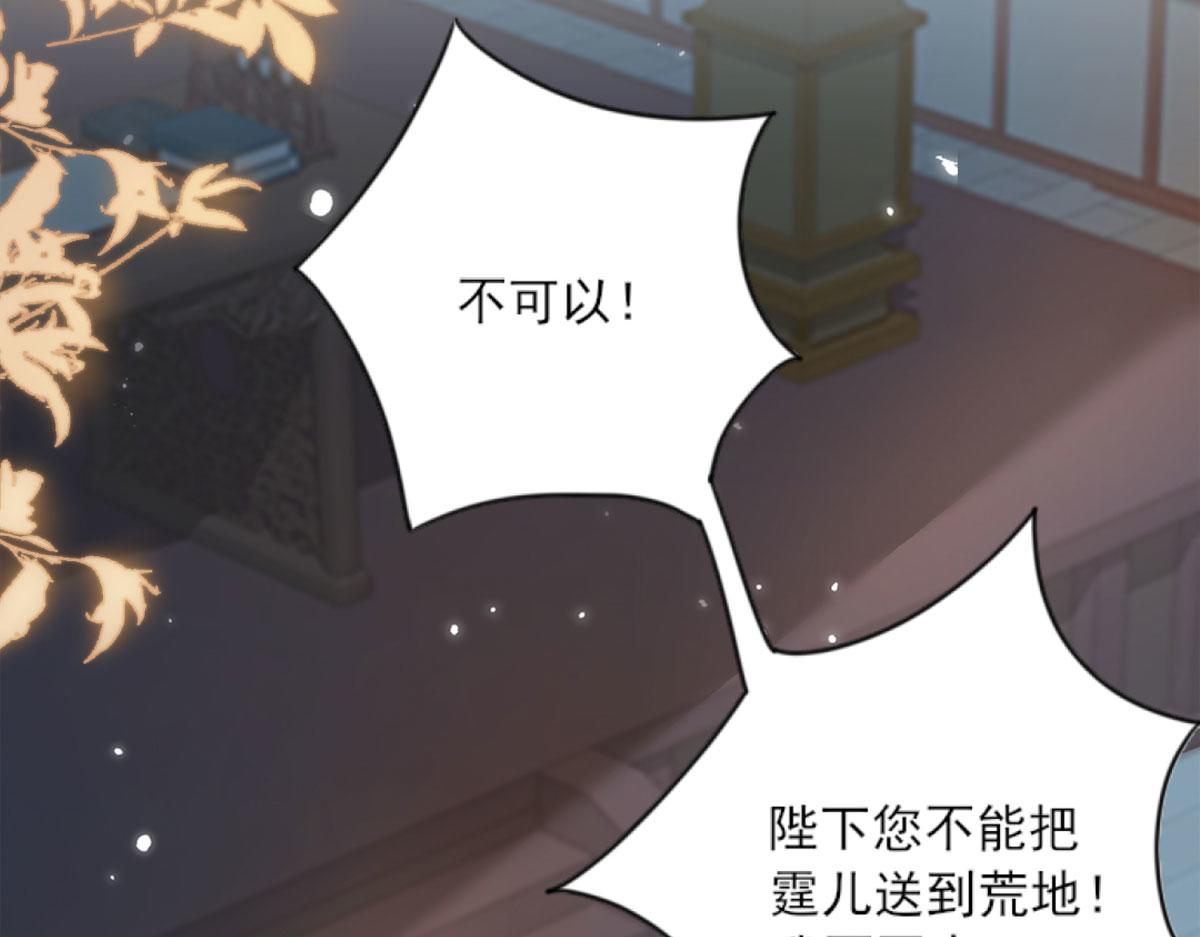逆徒每天都想欺师犯上漫画,第3话 不要吃我的心脏！2图