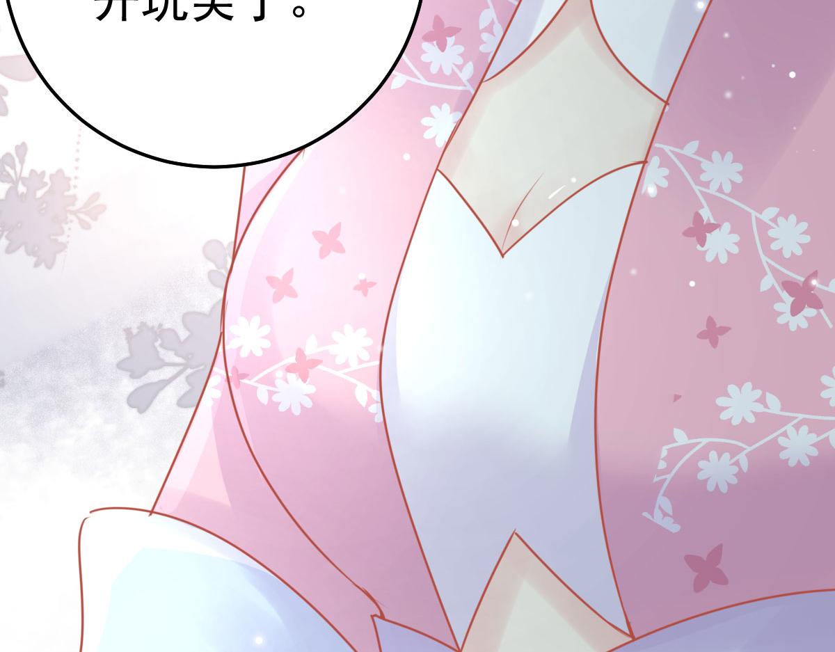 逆徒每天都想欺师犯上漫画,第38话 让他离我师父远点！2图