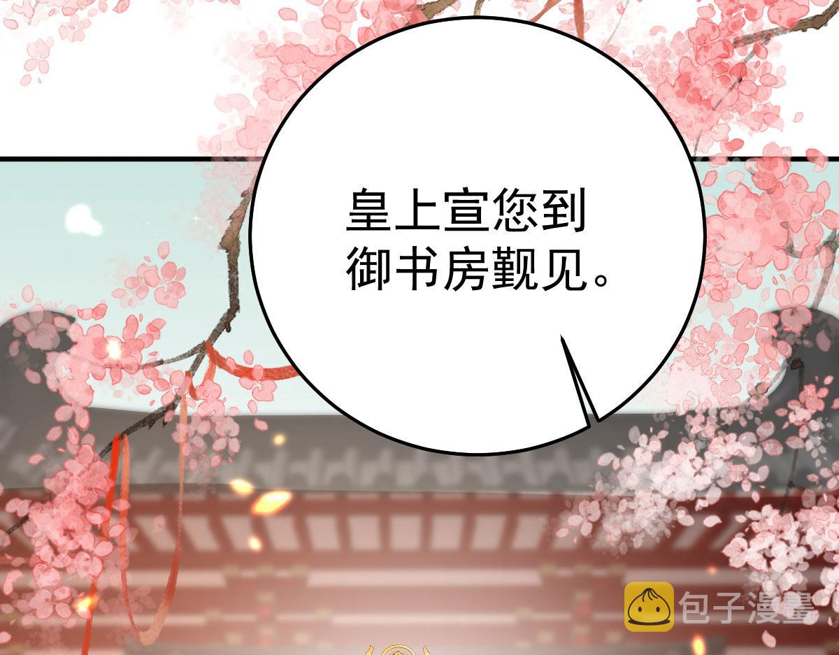 逆徒每天都想欺师犯上漫画,第31话 真的是盛公子！1图