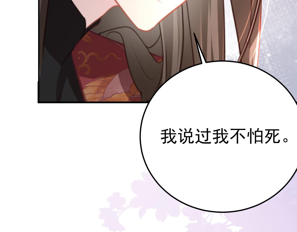 逆徒每天都想欺师犯上漫画,第30话 他竟敢这样称呼师父！2图