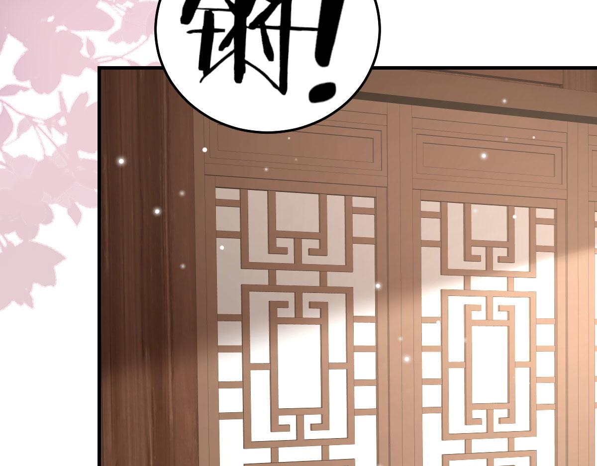 逆徒每天都想欺师犯上漫画,第36话 怎么都在打师父的注意1图