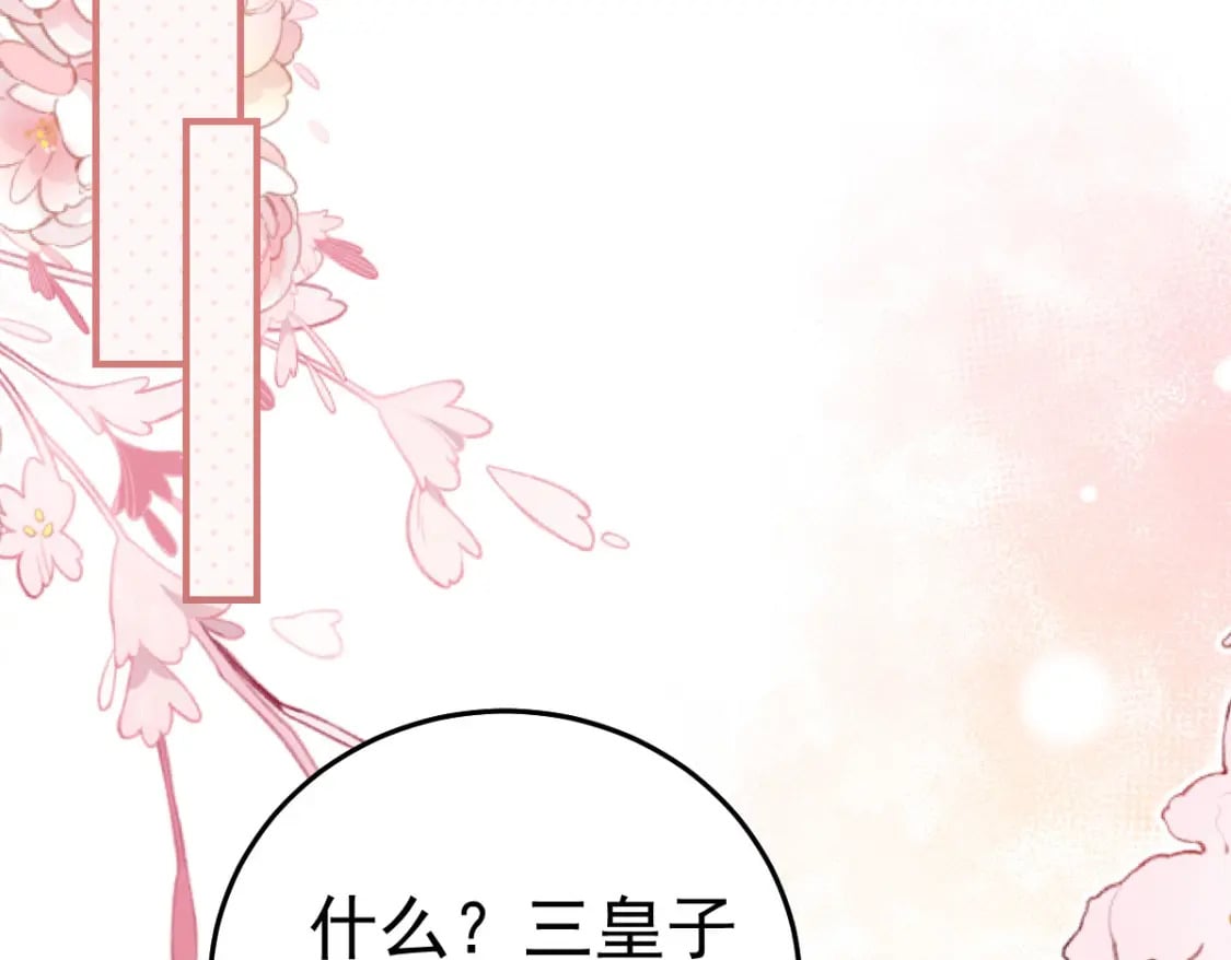逆徒每天都想欺师犯上漫画,第56话 离她远点！2图