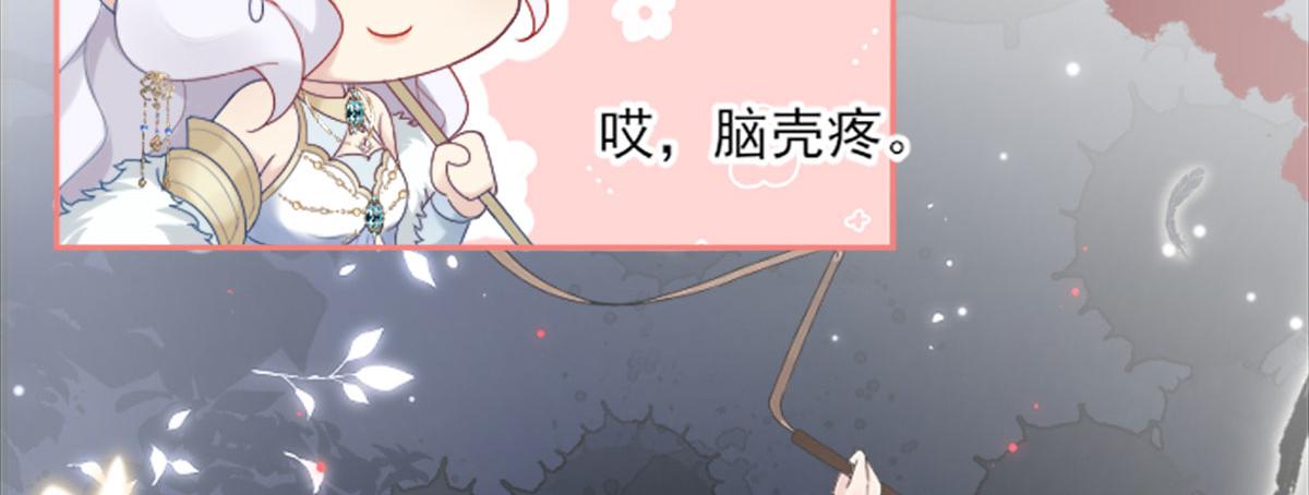 逆徒每天都想欺师犯上漫画,第2话 你不要抛弃我1图