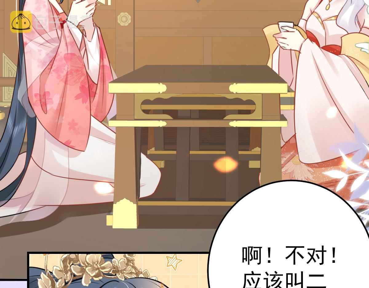 逆徒每天都想欺师犯上漫画,第33话 我要与师父同住！1图
