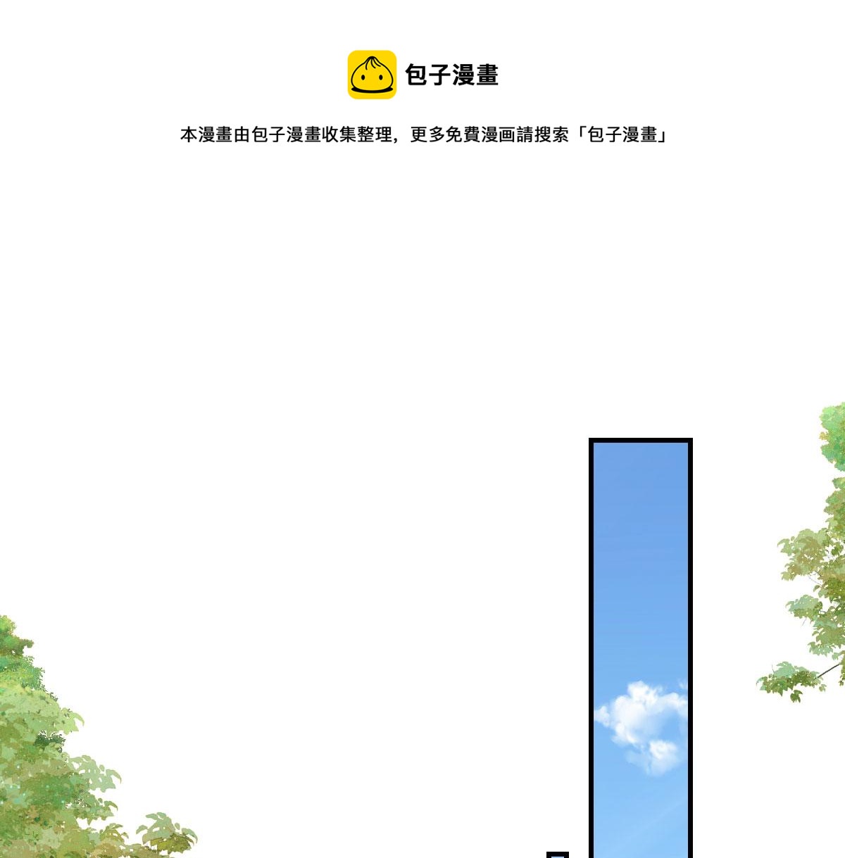 逆徒每天都想欺师犯上漫画,第23话 为什么只有一张床？1图