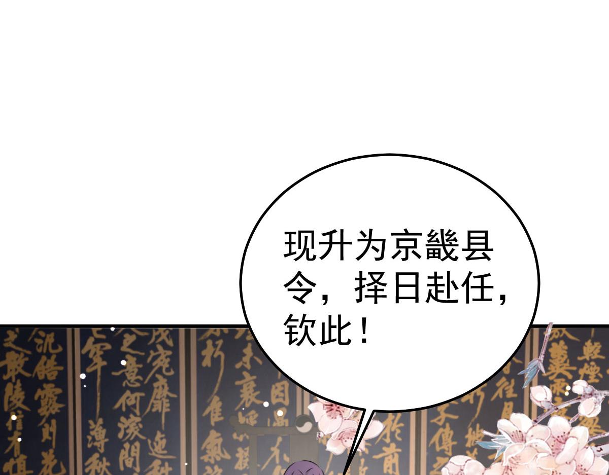 逆徒每天都想欺师犯上漫画,第27话 男人都是大猪蹄子1图