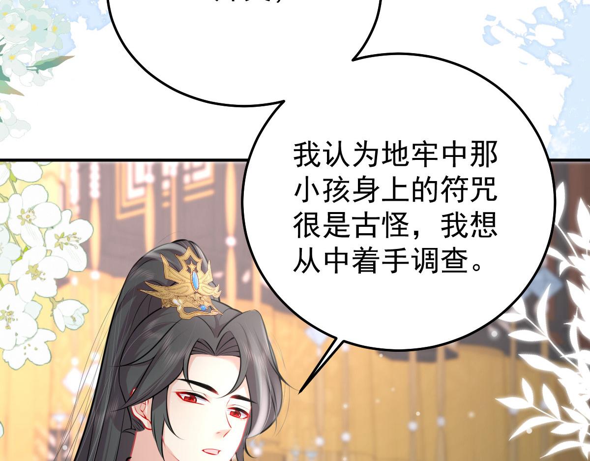逆徒每天都想欺师犯上漫画,第19话 总感觉忘了重要的事情1图