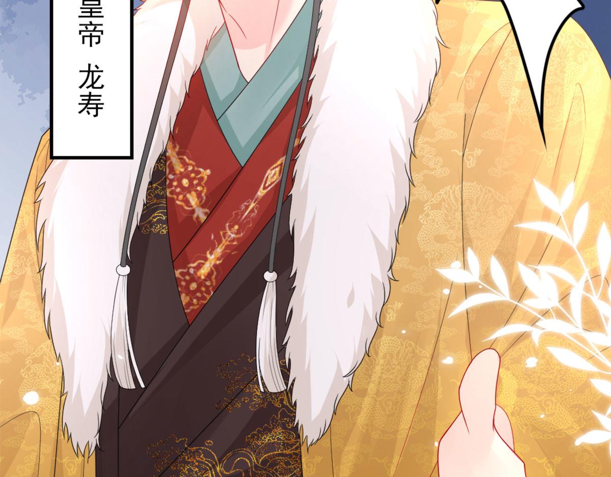逆徒每天都想欺师犯上漫画,第6话 那我和师父正在恋爱2图