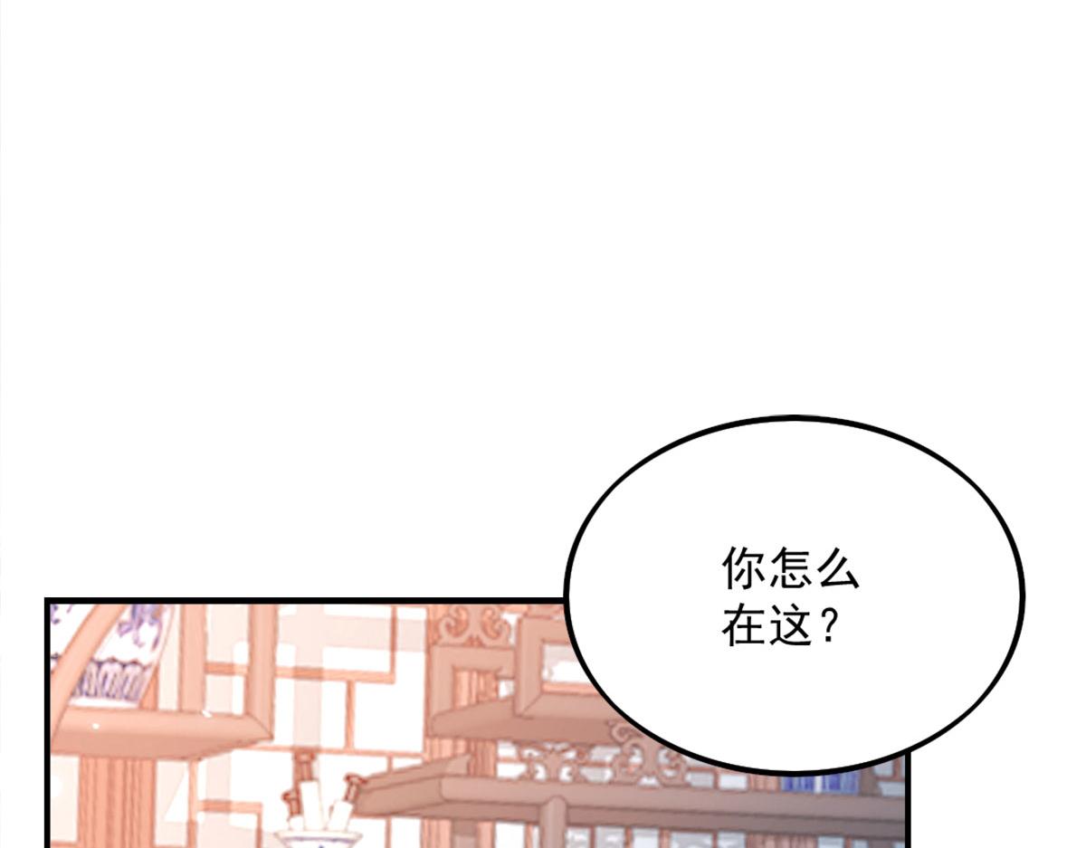 逆徒每天都想欺师犯上漫画,第5话 这条手帕能送我吗2图