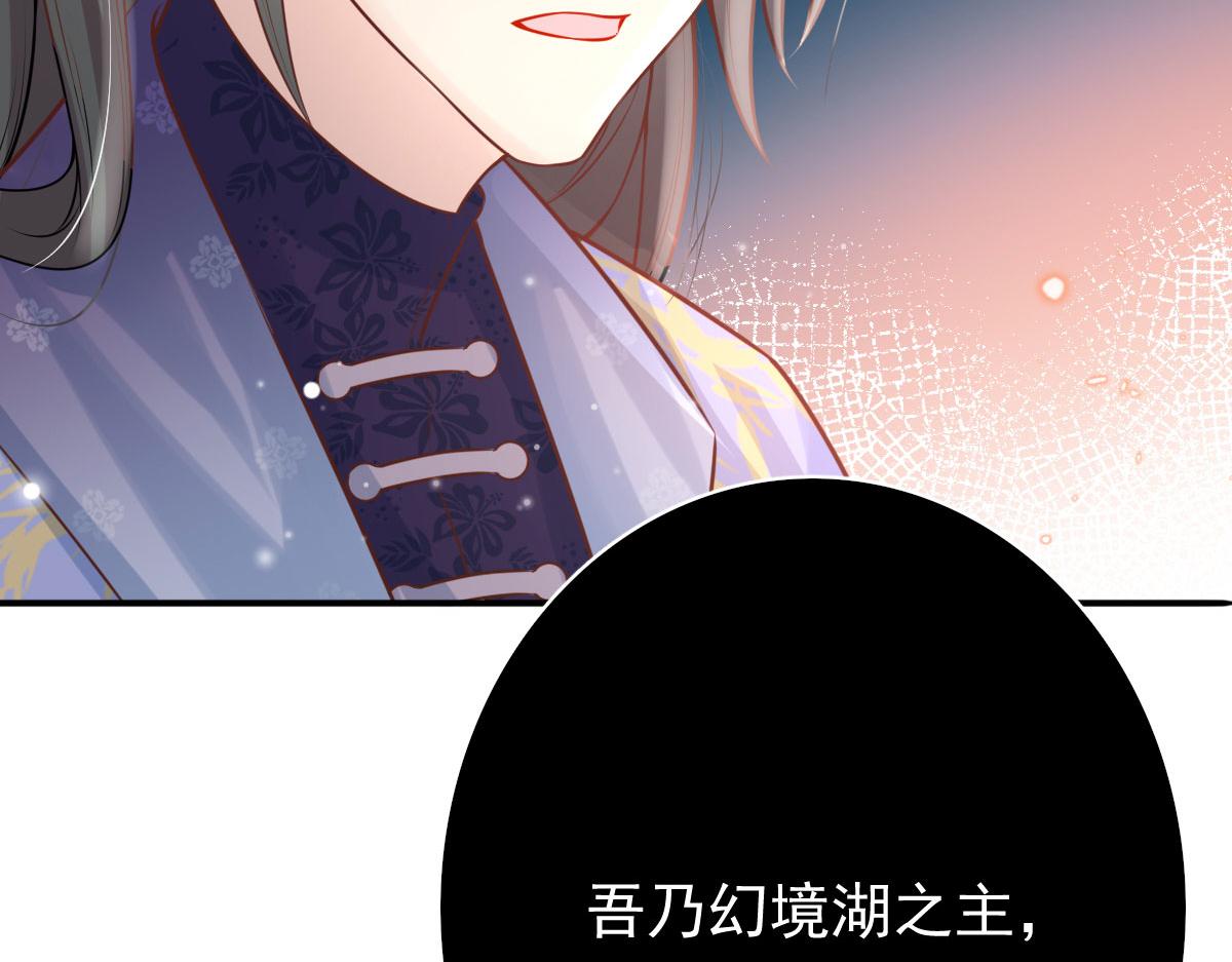 逆徒每天都想欺师犯上漫画,第13话 窥到了和师父的结局1图