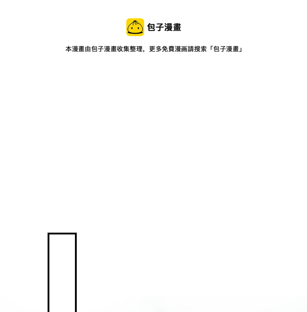 逆徒每天都想欺师犯上漫画,第31话 真的是盛公子！1图