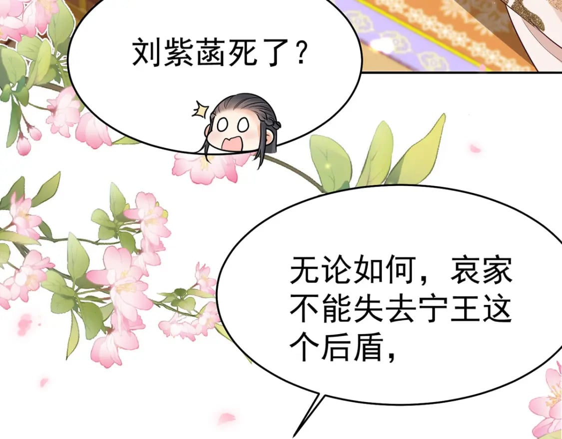 逆徒每天都想欺师犯上漫画,第73话 你自己心里清楚1图