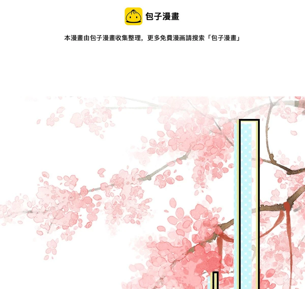 逆徒每天都想欺师犯上漫画,第47话 其实我对你……1图