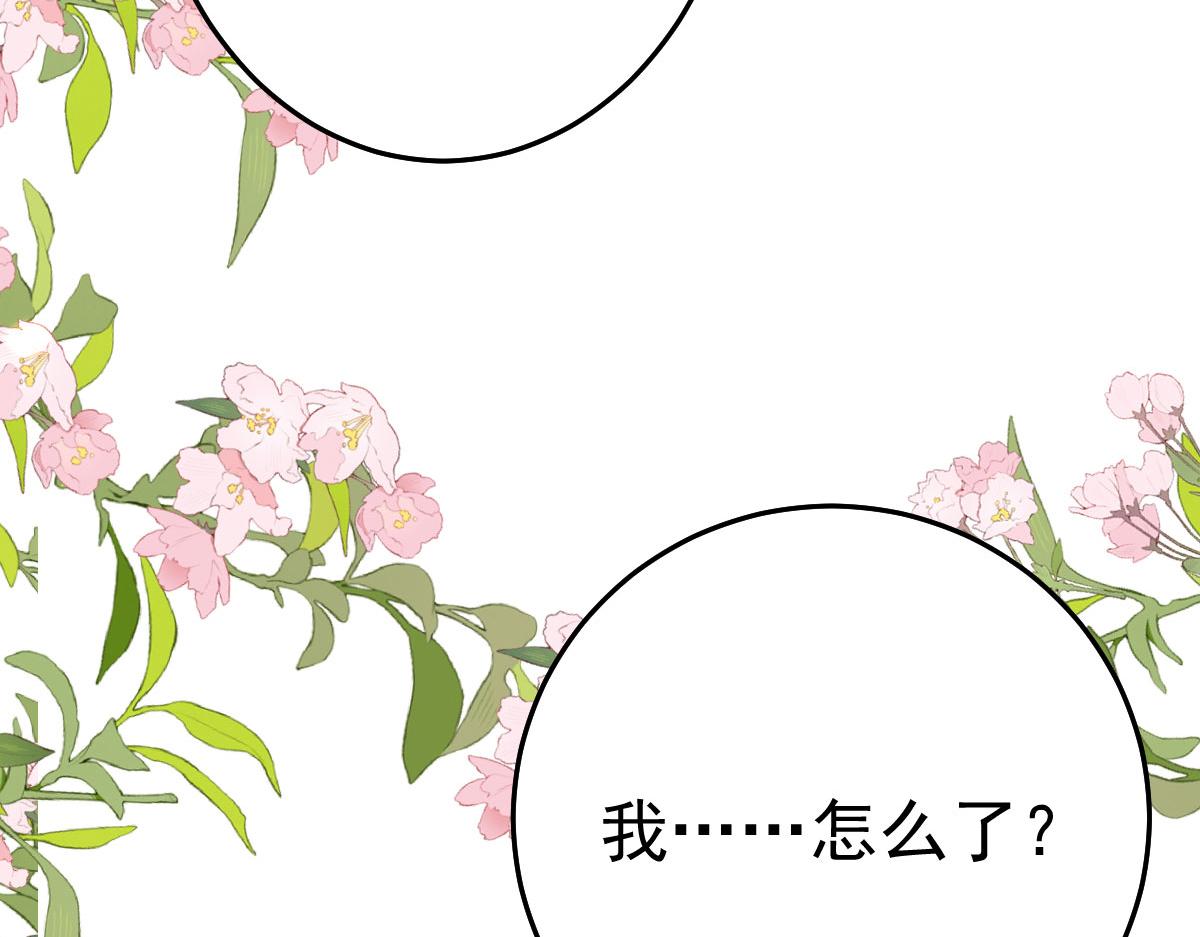 逆徒每天都想欺师犯上漫画,第35话 原来你喜欢这款1图