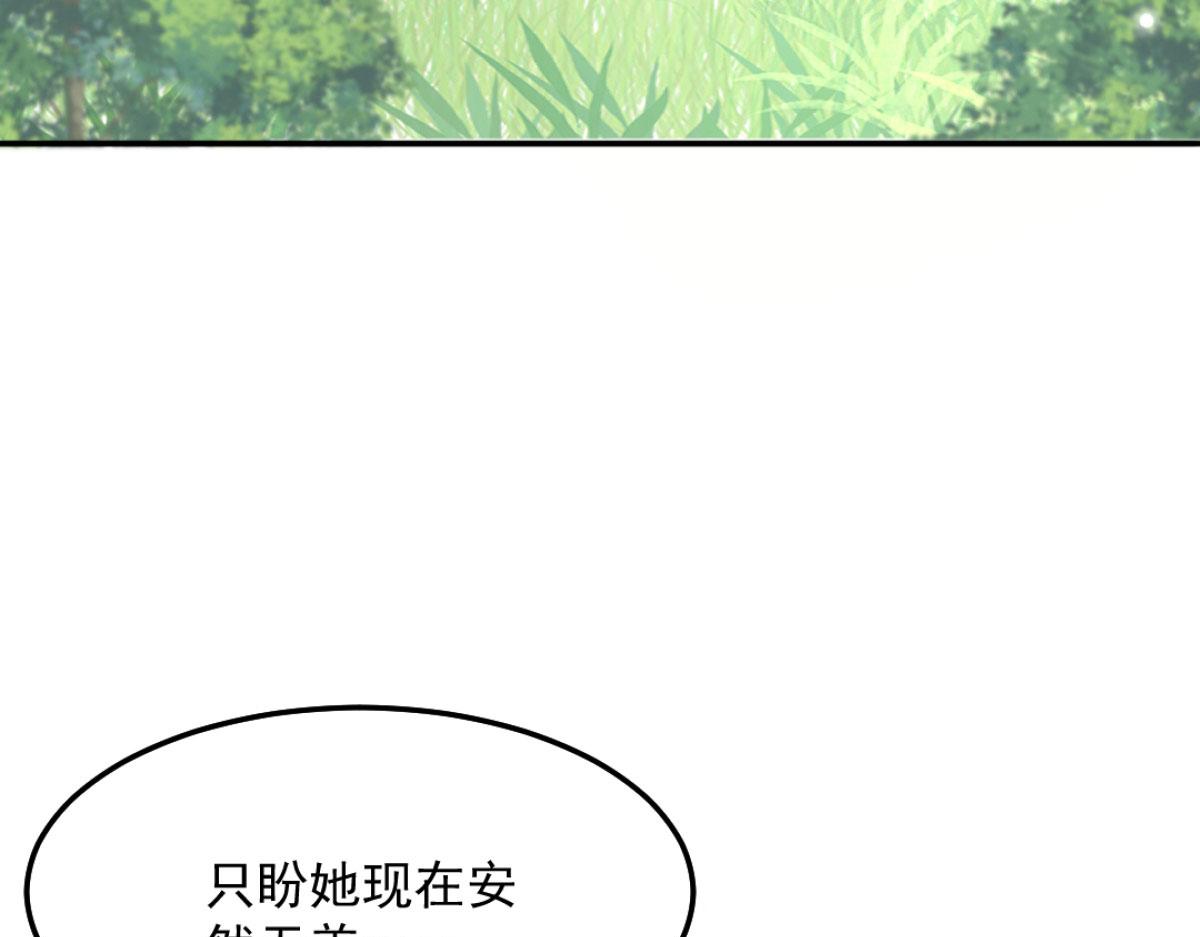 逆徒每天都想欺师犯上漫画,第9话 他怎么会出现在这？！1图