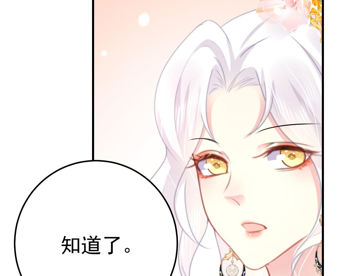 逆徒每天都想欺师犯上漫画,第31话 真的是盛公子！1图