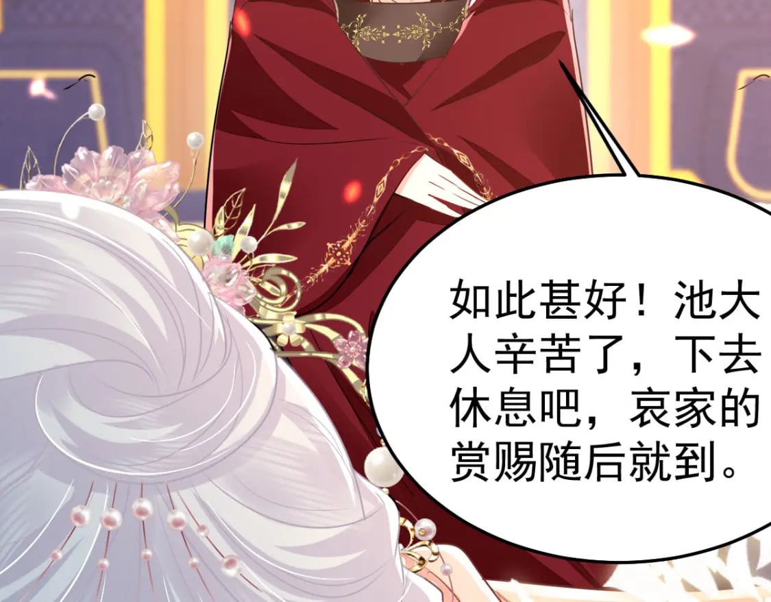逆徒每天都想欺师犯上漫画,第69话 她的一切都属于朕1图