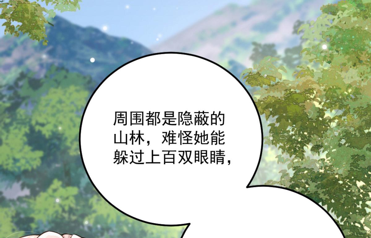 逆徒每天都想欺师犯上漫画,第9话 他怎么会出现在这？！2图