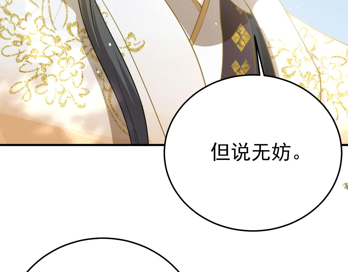 逆徒每天都想欺师犯上漫画,第23话 为什么只有一张床？2图