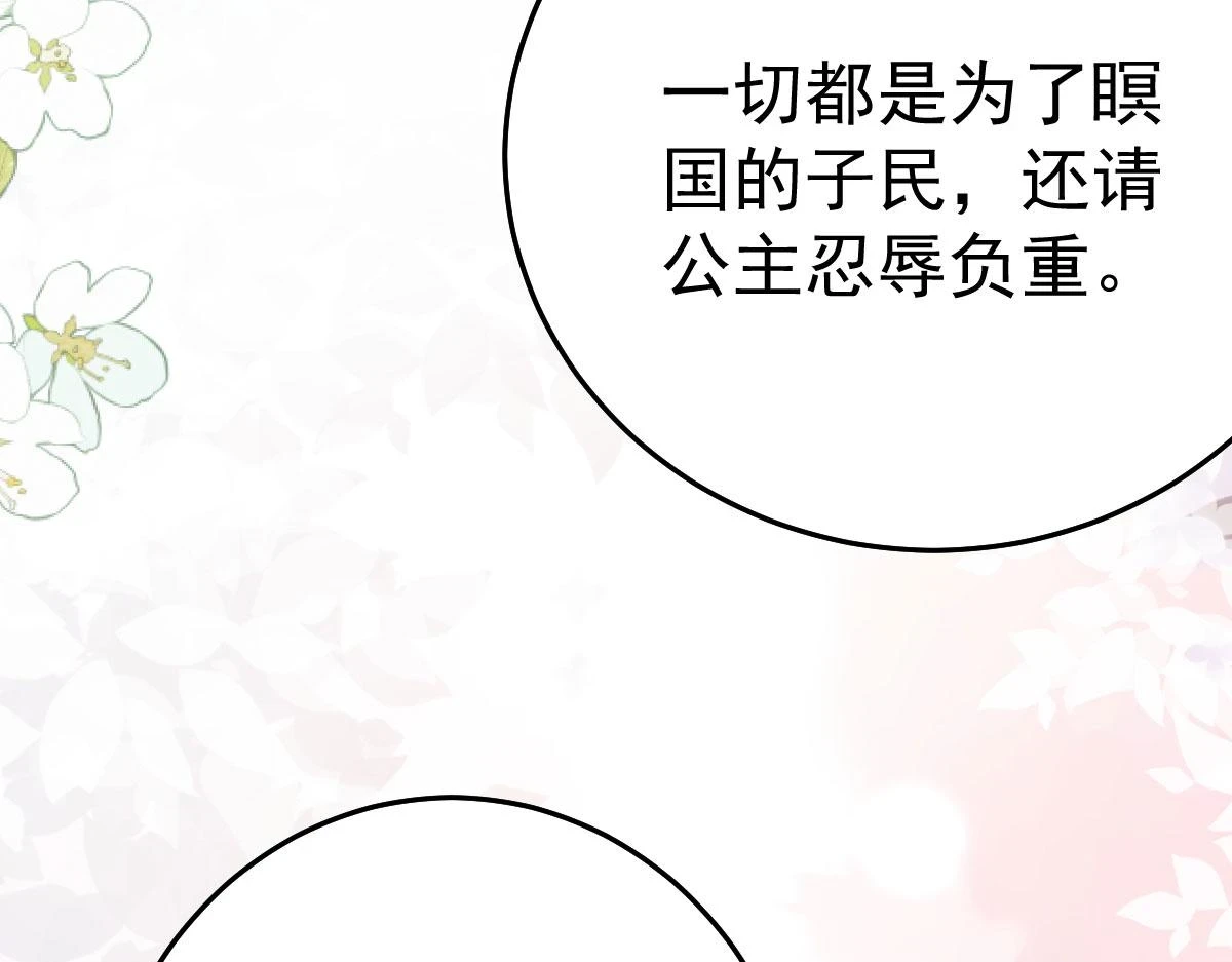 逆徒每天都想欺师犯上漫画,第47话 其实我对你……1图