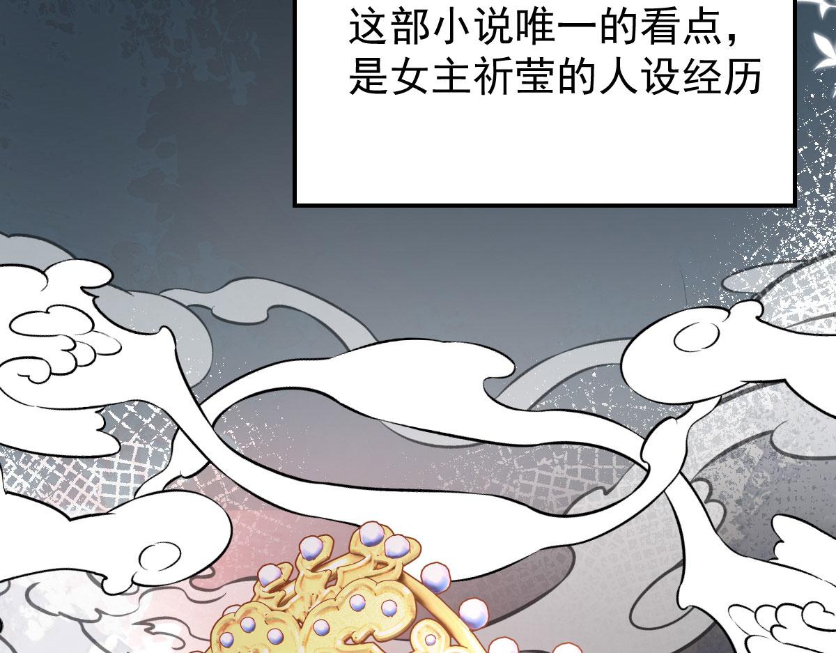 逆徒每天都想欺师犯上漫画,第10话 我喜欢的人是师父1图
