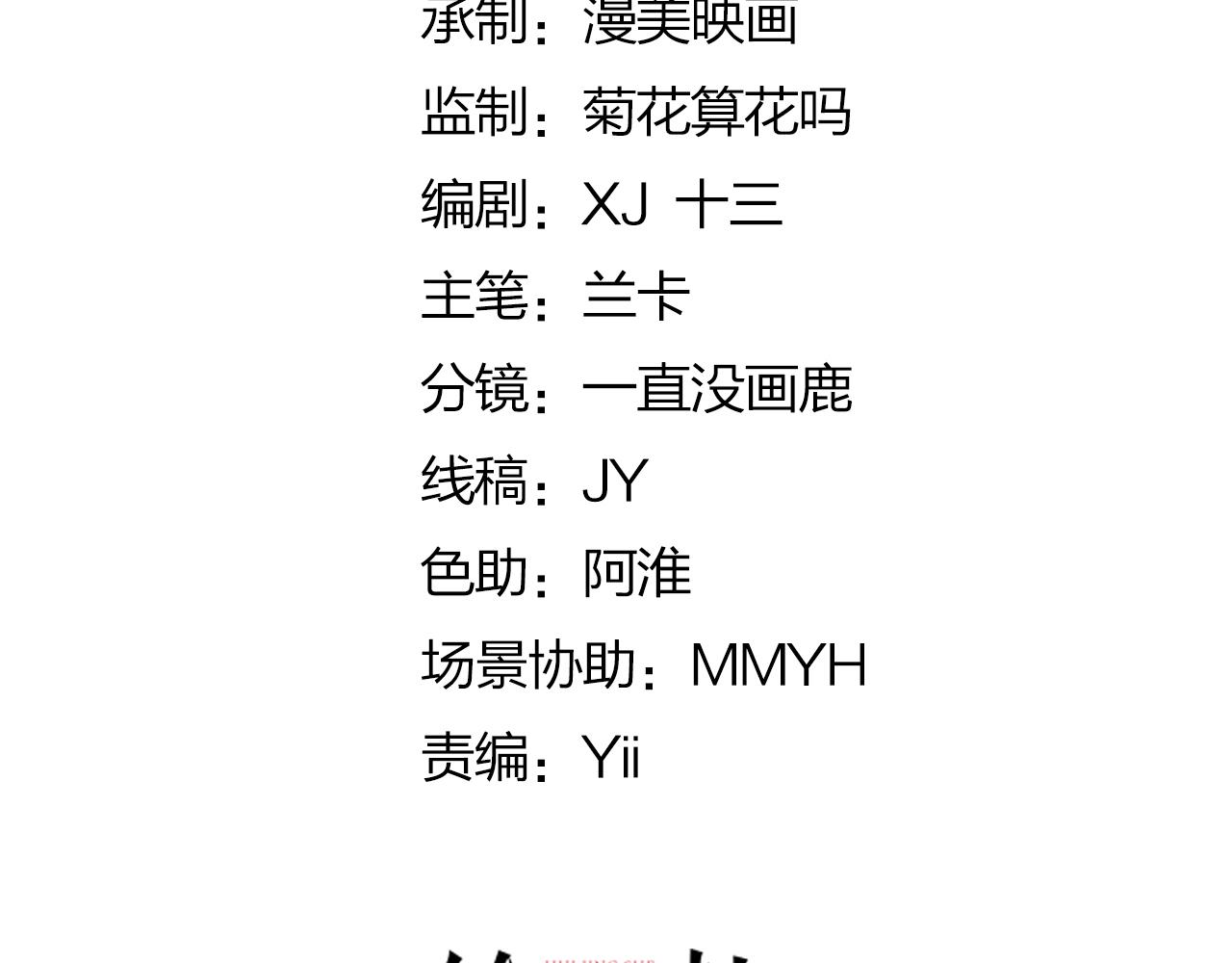 逆徒每天都想欺师犯上漫画,第24话 既然是夫妻就要亲密些1图