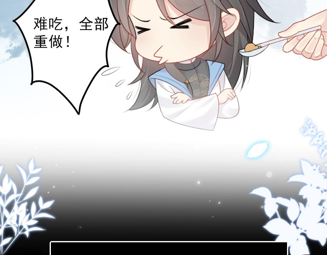 逆徒每天都想欺师犯上漫画,序章 徒儿竟想攻略我？！1图