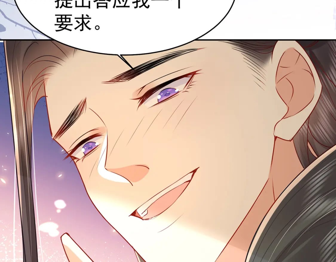 逆徒每天都想欺师犯上漫画,第72话 我不需要祈福2图