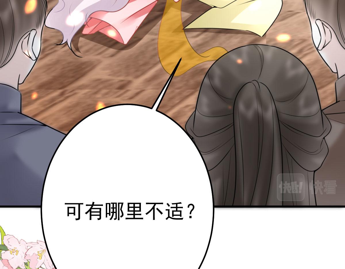 逆徒每天都想欺师犯上漫画,第35话 原来你喜欢这款2图