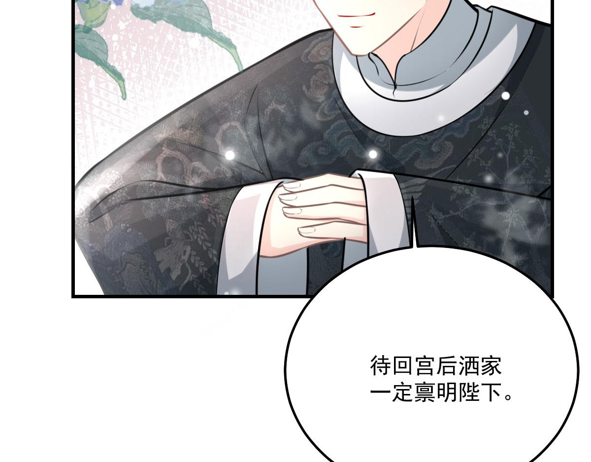 逆徒每天都想欺师犯上漫画,第17话 无论你做什么我都支持2图