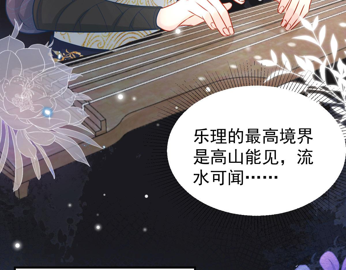 逆徒每天都想欺师犯上漫画,第11话 你只能有我一个1图
