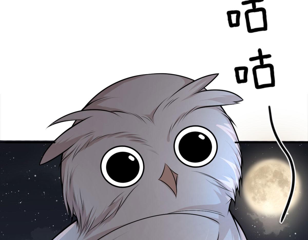 逆徒每天都想欺师犯上漫画,第7话 我从未遇到过这样的人1图