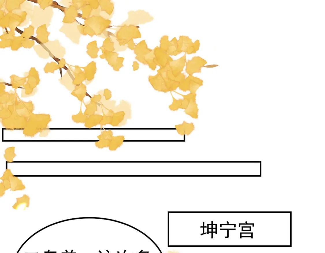逆徒每天都想欺师犯上漫画,第72话 我不需要祈福2图