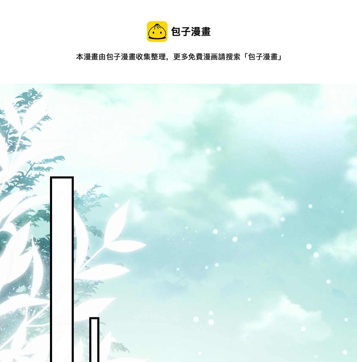 逆徒每天都想欺师犯上漫画,第29话 师父现在是舍不得了？1图