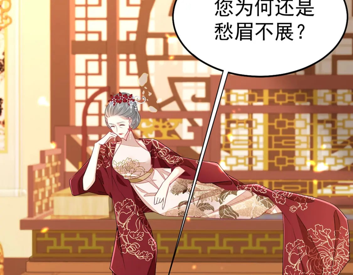 逆徒每天都想欺师犯上漫画,第73话 你自己心里清楚2图