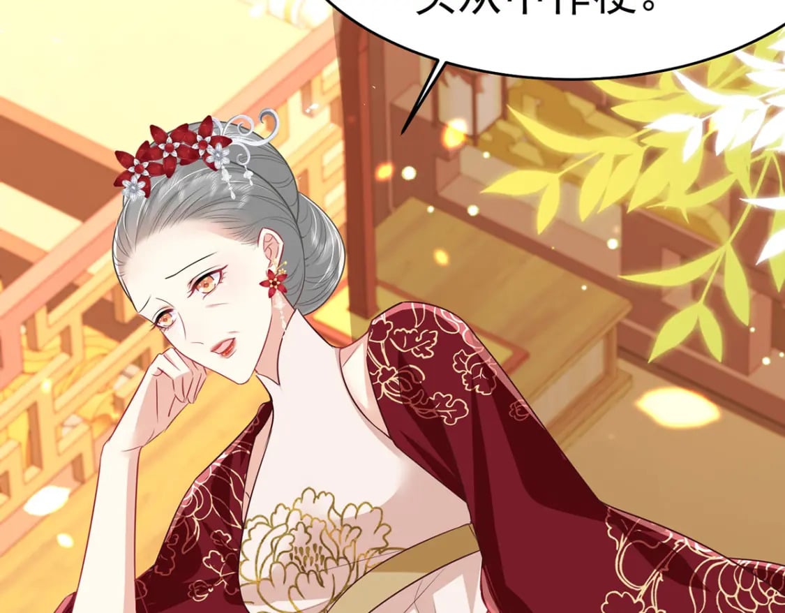 逆徒每天都想欺师犯上漫画,第73话 你自己心里清楚1图