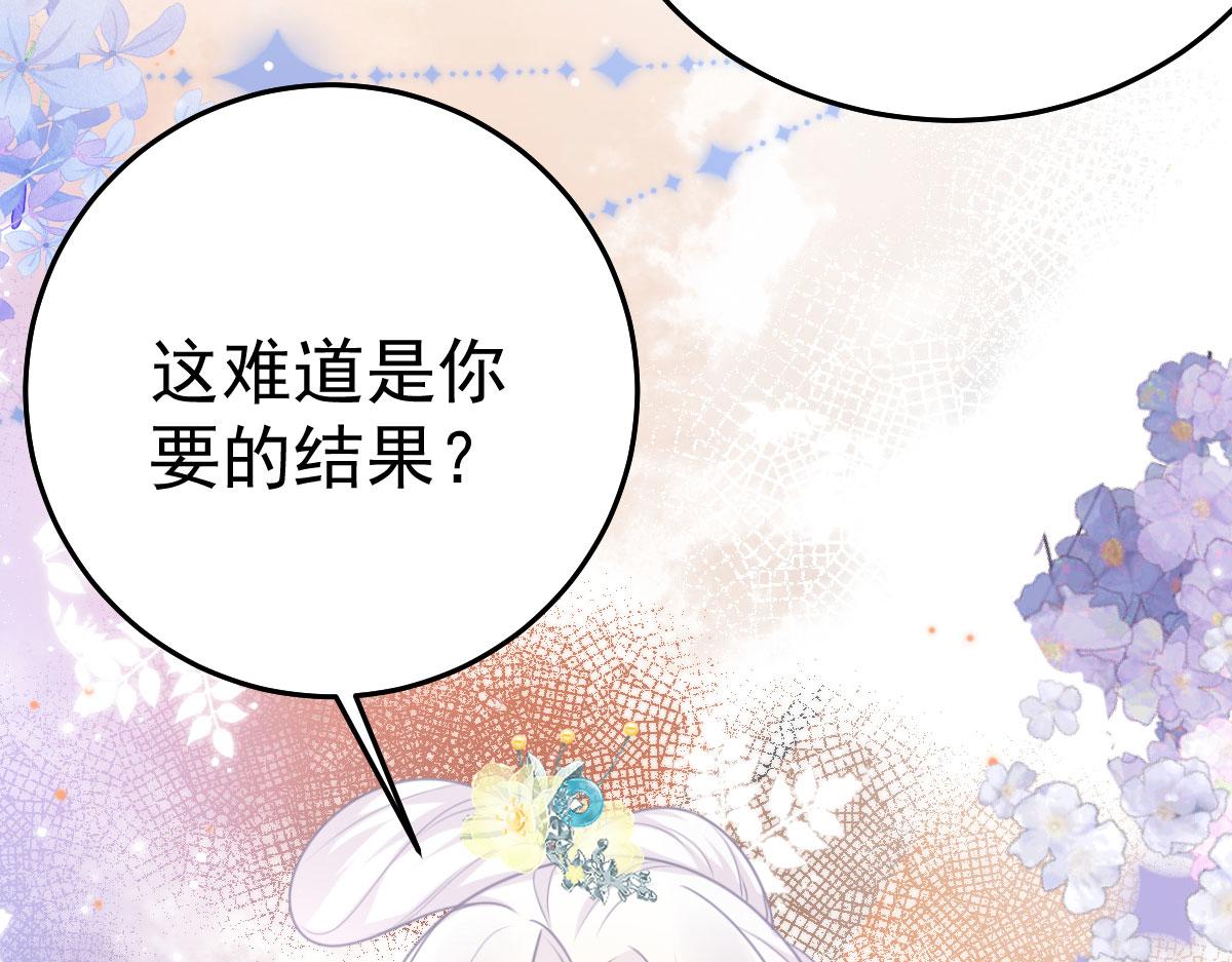 逆徒每天都想欺师犯上漫画,第30话 他竟敢这样称呼师父！1图