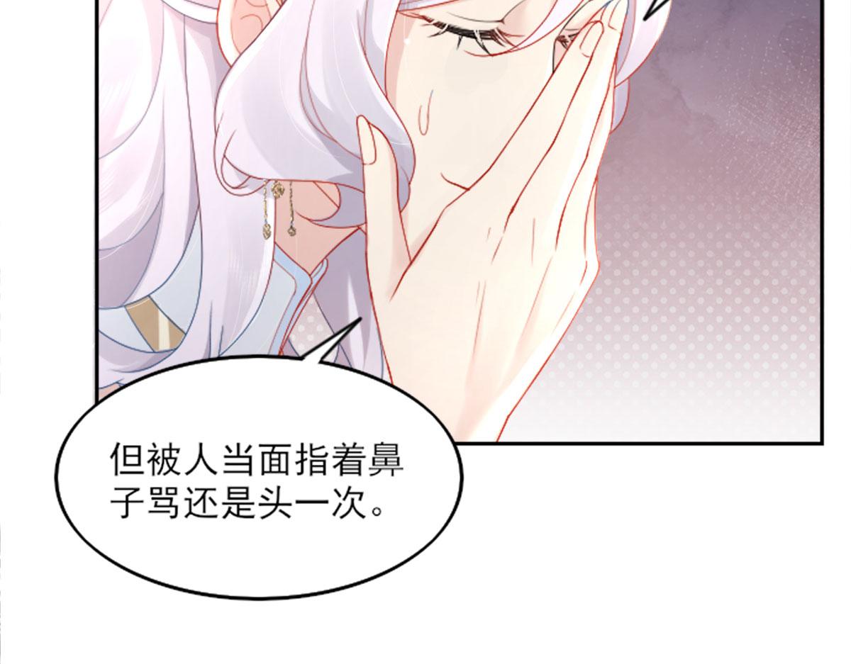 逆徒每天都想欺师犯上漫画,第2话 你不要抛弃我2图