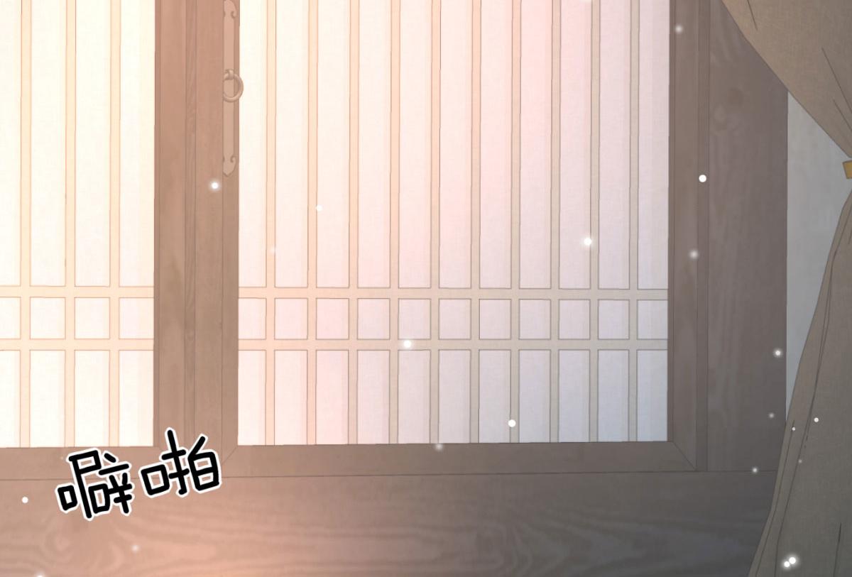 逆徒每天都想欺师犯上漫画,第24话 既然是夫妻就要亲密些1图