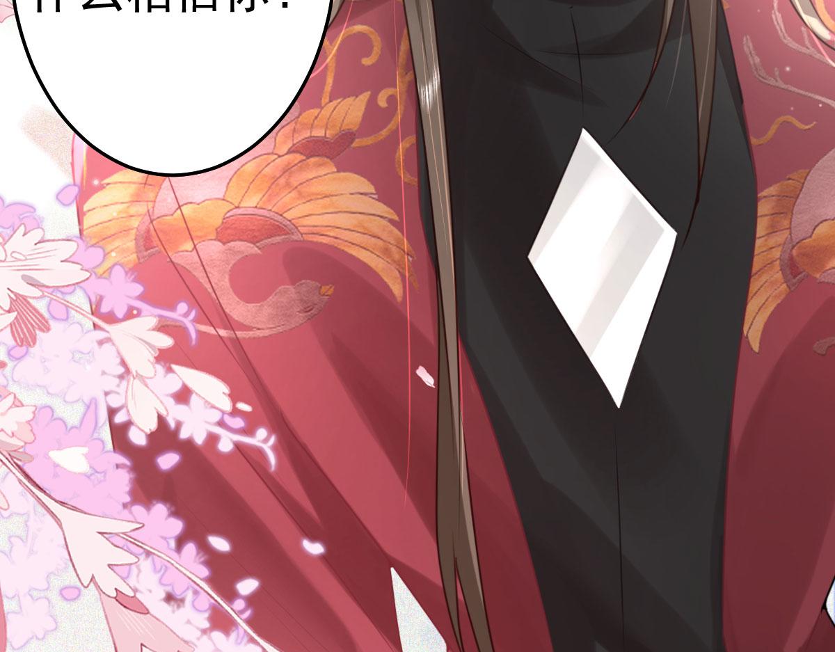 逆徒每天都想欺师犯上漫画,第30话 他竟敢这样称呼师父！1图