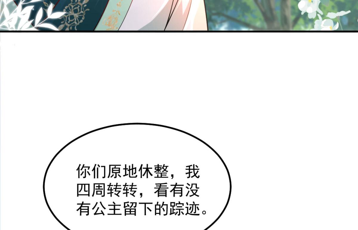 逆徒每天都想欺师犯上漫画,第9话 他怎么会出现在这？！2图