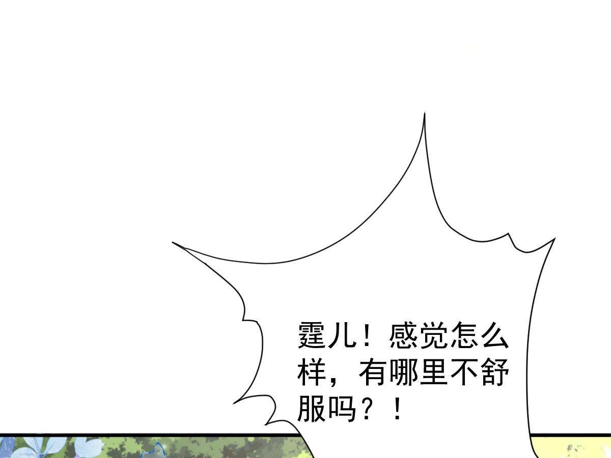 逆徒每天都想欺师犯上漫画,第14话 他不再对我有任何感情2图